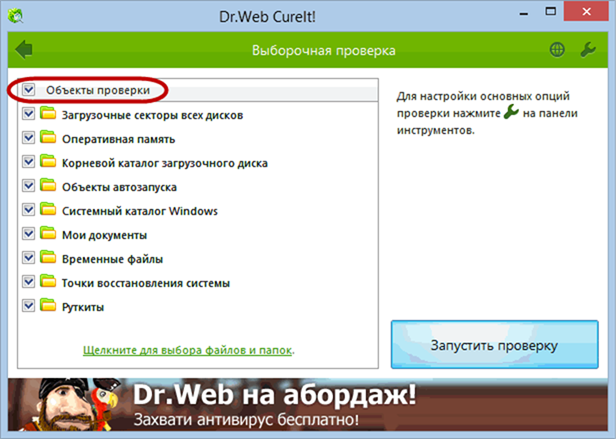 :        DR.Web